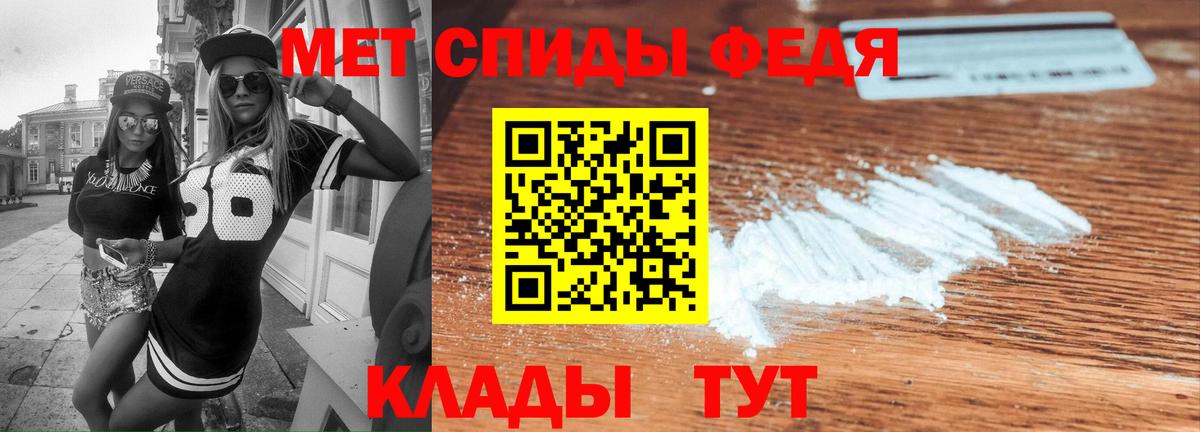 АМФЕТАМИН  АМФЕТАМИН  Вход с VPN  Клинцы  АМФЕТАМИН 98% 