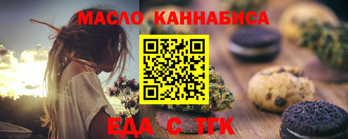 Cannafood марихуана Клинцы