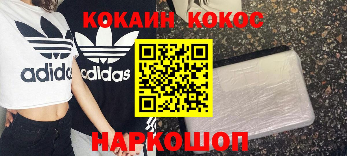 COCAIN Эквадор  Кокаин 99%  Cocaine  Вход с VPN  Клинцы 