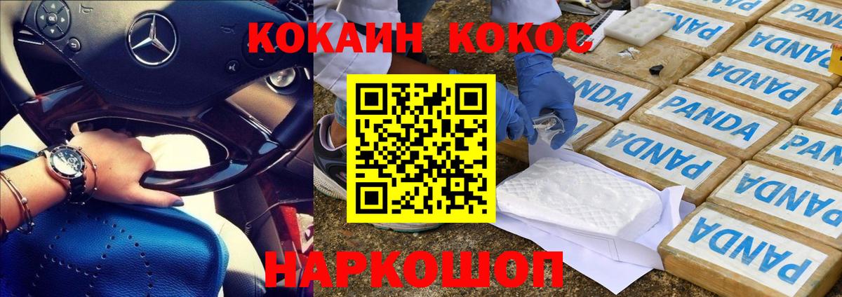 Кокаин Перу Клинцы