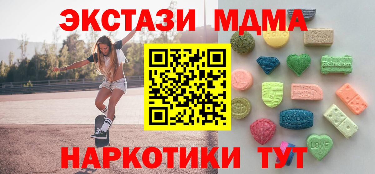 Экстази  Вход с VPN  Экстази диски  Клинцы  Ecstasy Philipp Plein 