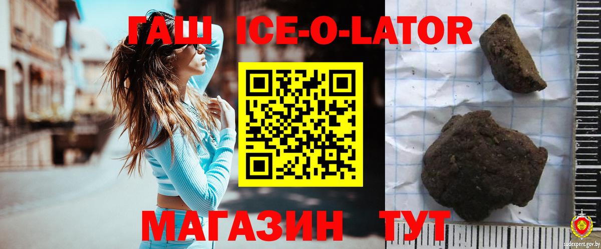 Клинцы  ГАШ гарик  Вход с VPN  ГАШ hashish 
