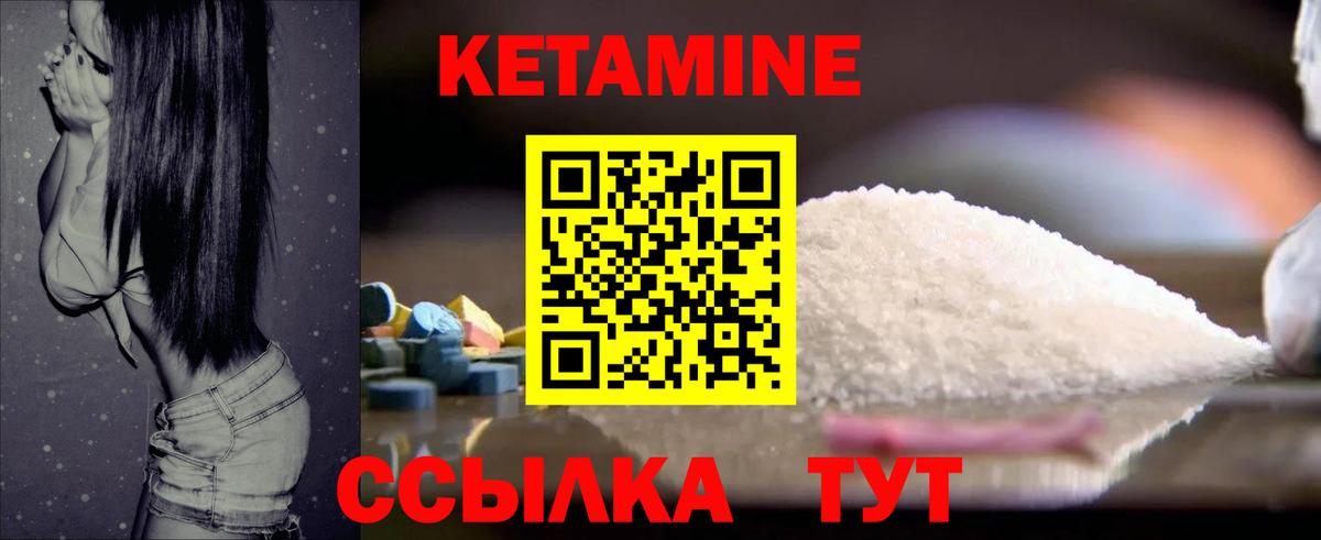 Кетамин VHQ  Вход с VPN  Кетамин ketamine  Клинцы 
