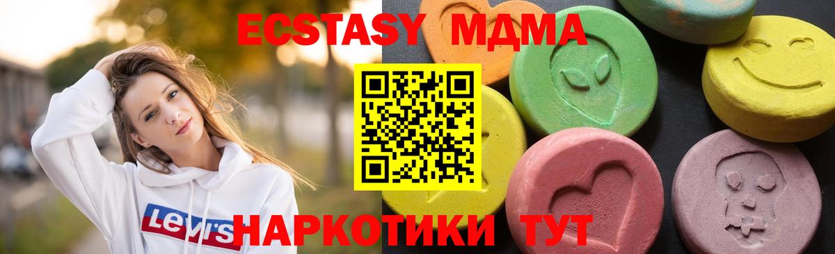 МДМА crystal  Вход с VPN  MDMA молли  Клинцы 