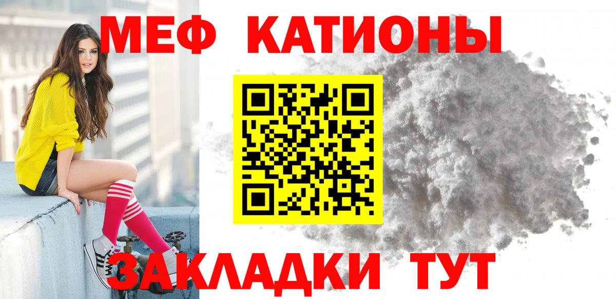 МЯУ-МЯУ кристаллы  Вход с VPN  МЯУ-МЯУ  МЯУ-МЯУ  Клинцы  Меф кристаллы 