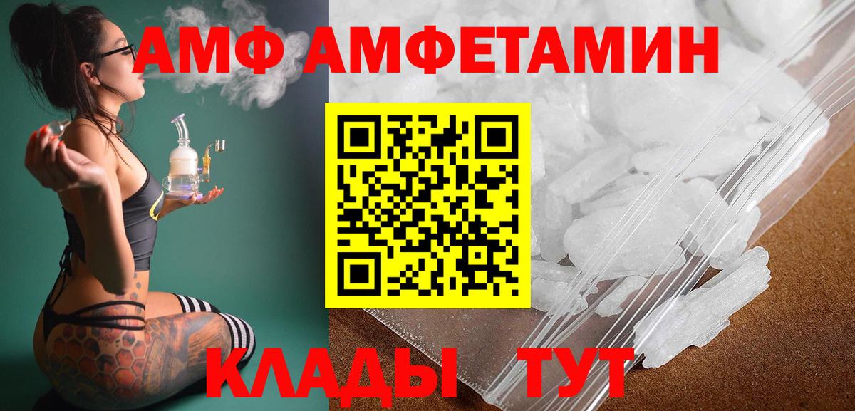 Метамфетамин пудра  Вход с VPN  Клинцы 