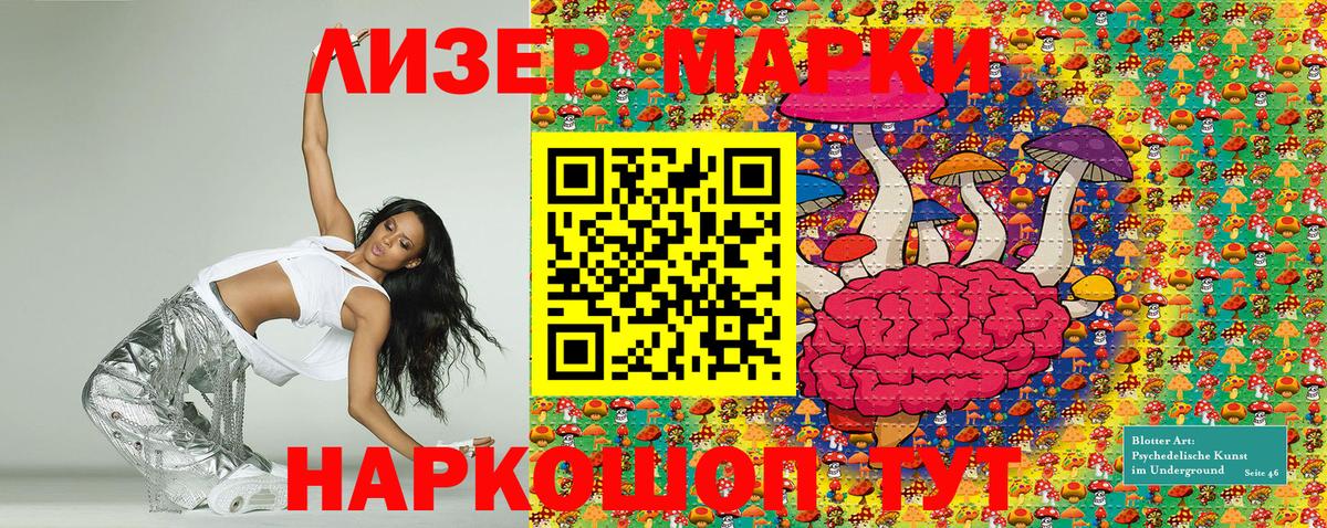 Марки NBOMe 1,8мг Клинцы